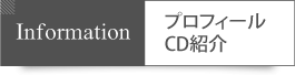 長島ギター教室インフォメーション